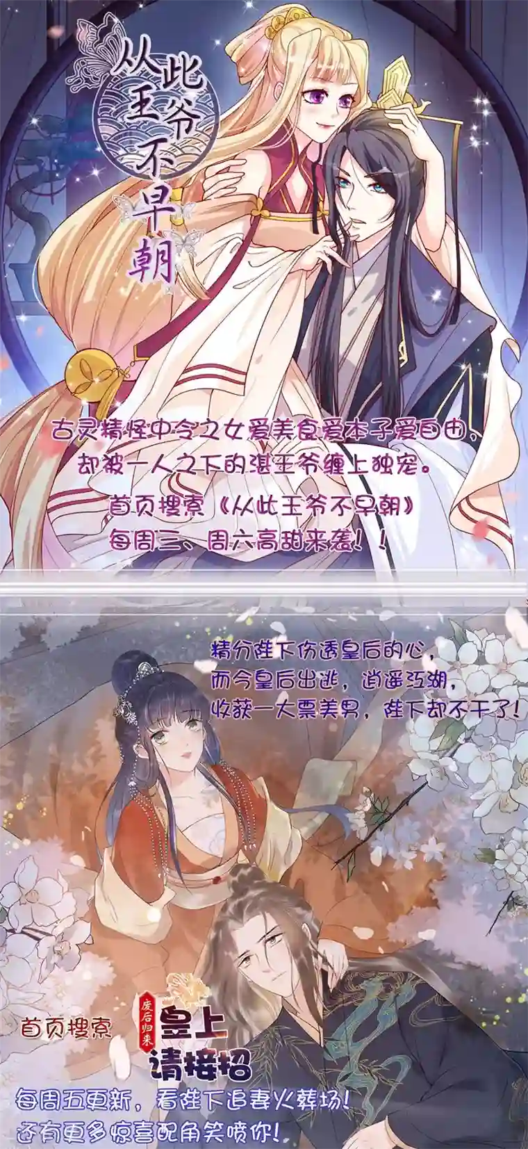 绝品邪少第43话 邪少艳遇