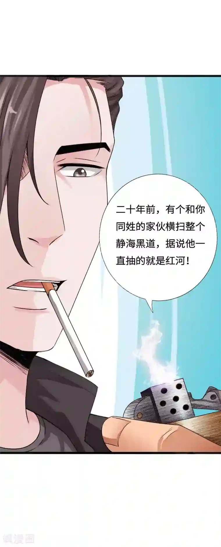 绝品邪少第43话 邪少艳遇