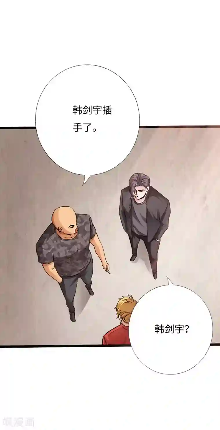 绝品邪少第43话 邪少艳遇