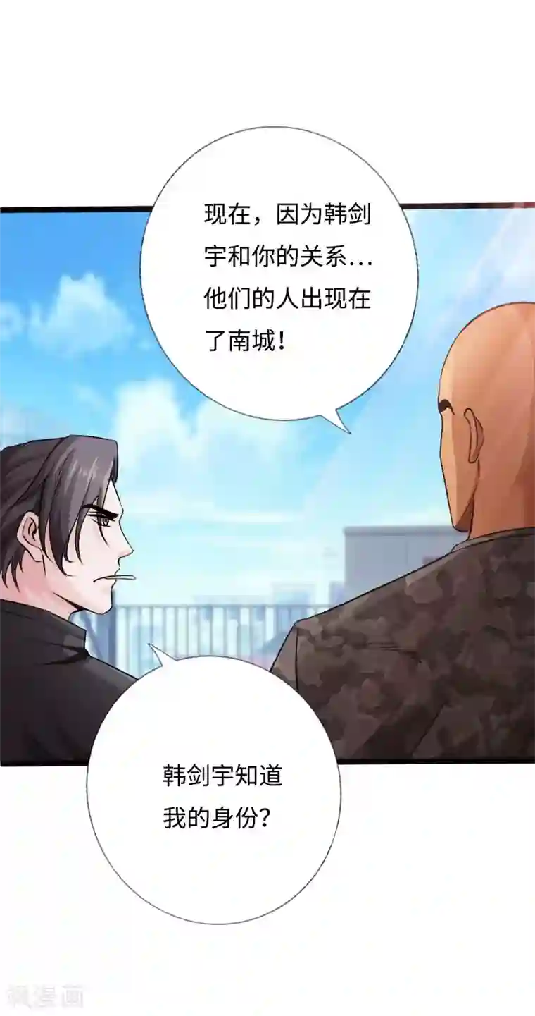 绝品邪少第43话 邪少艳遇