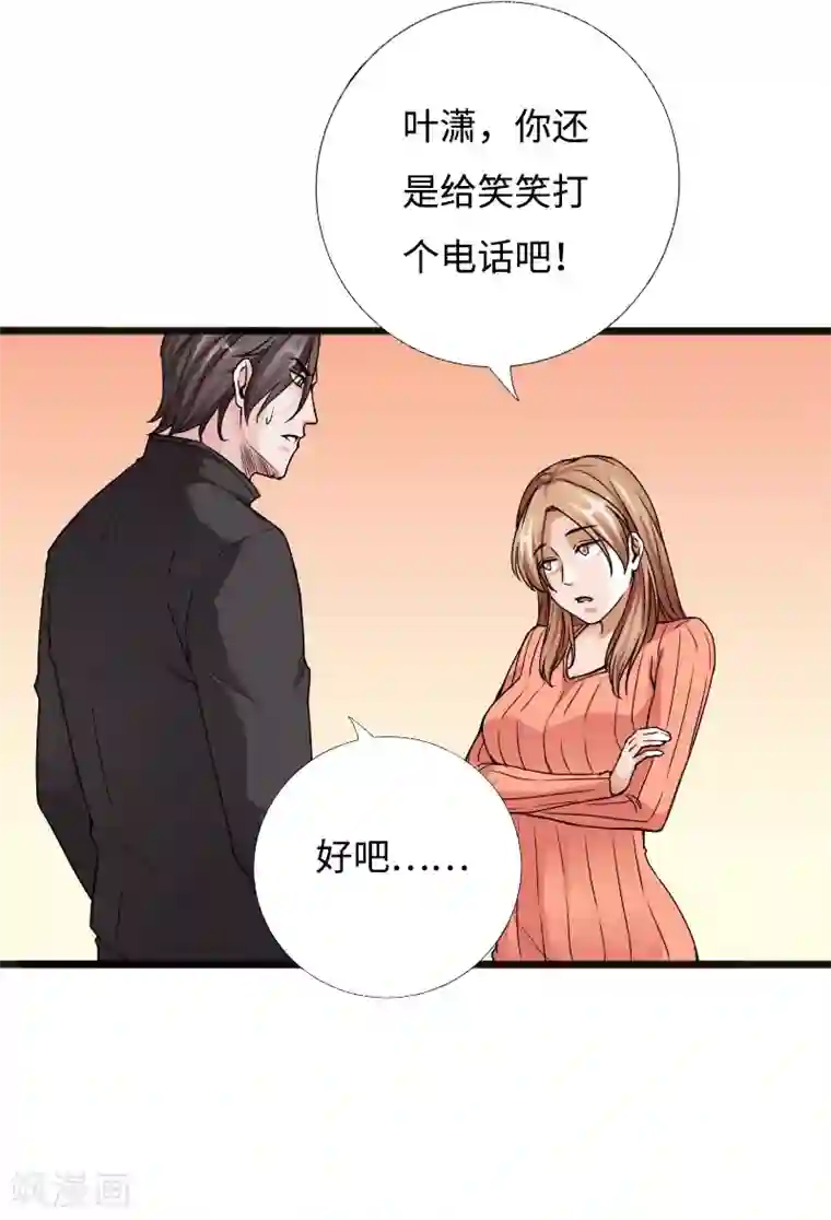 绝品邪少第44话 多情邪少