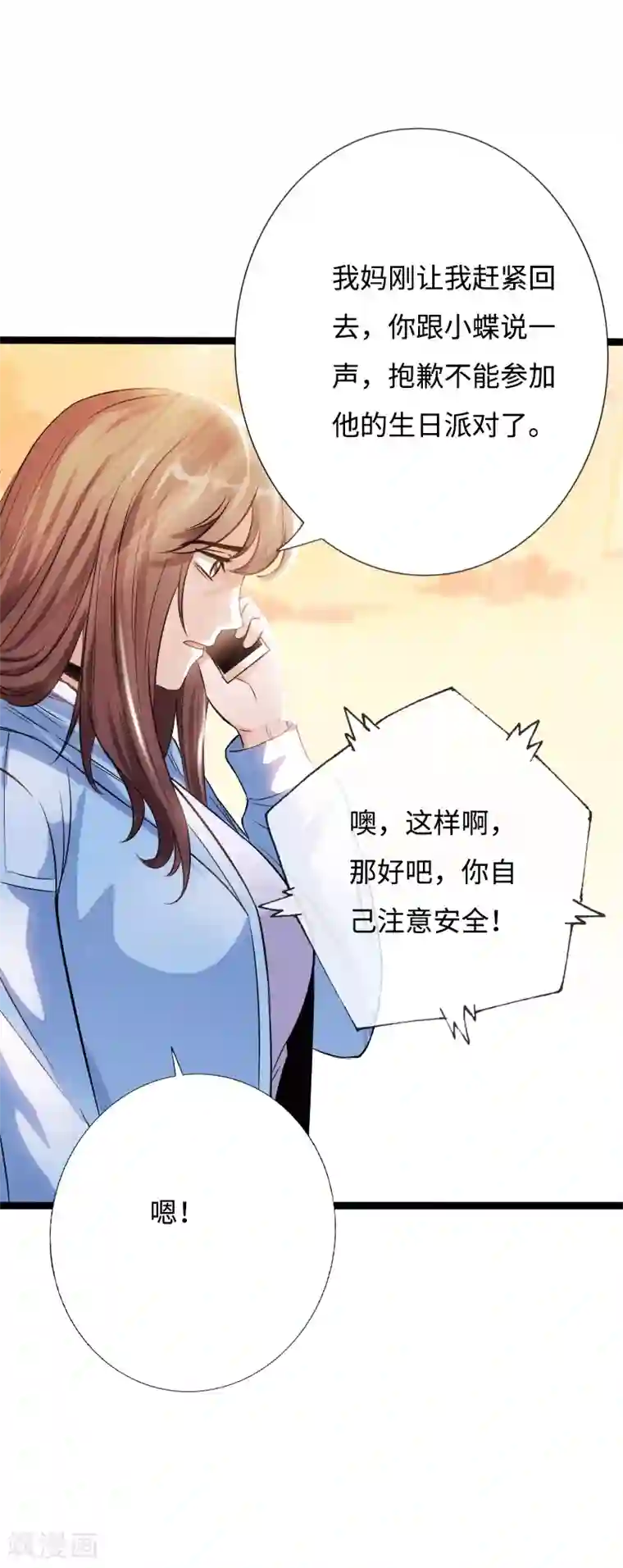 绝品邪少第44话 多情邪少