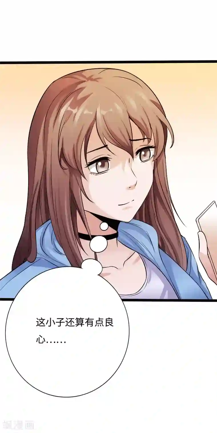 绝品邪少第44话 多情邪少