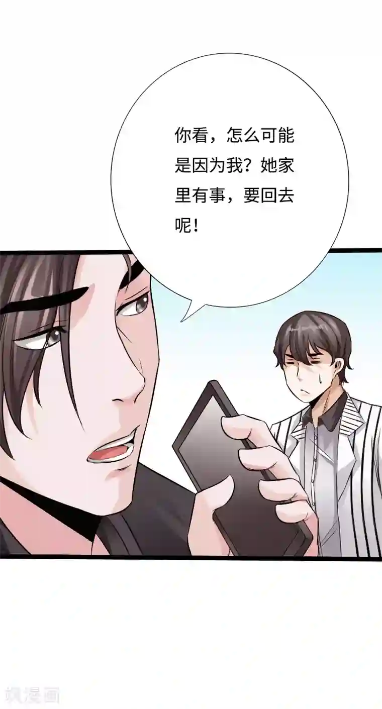 绝品邪少第44话 多情邪少