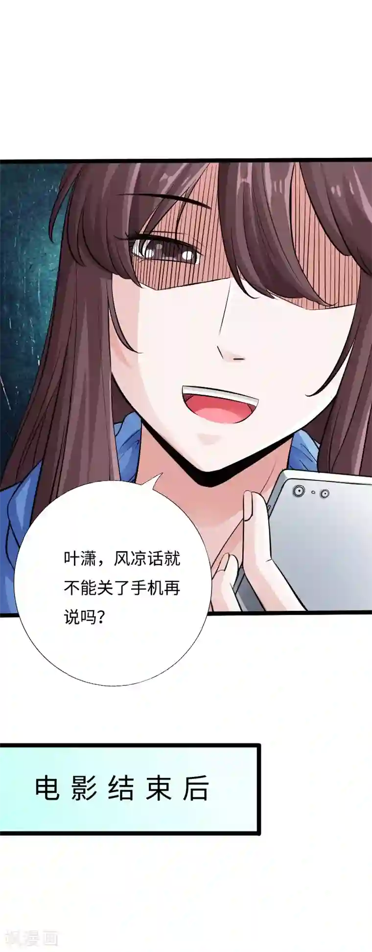 绝品邪少第44话 多情邪少