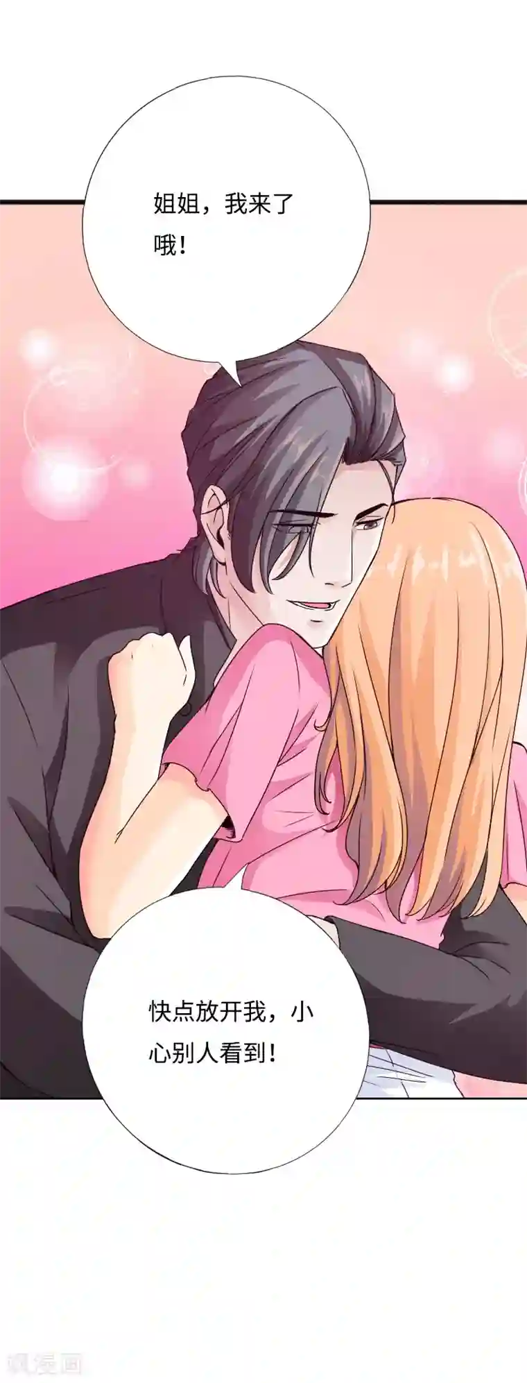 绝品邪少第44话 多情邪少