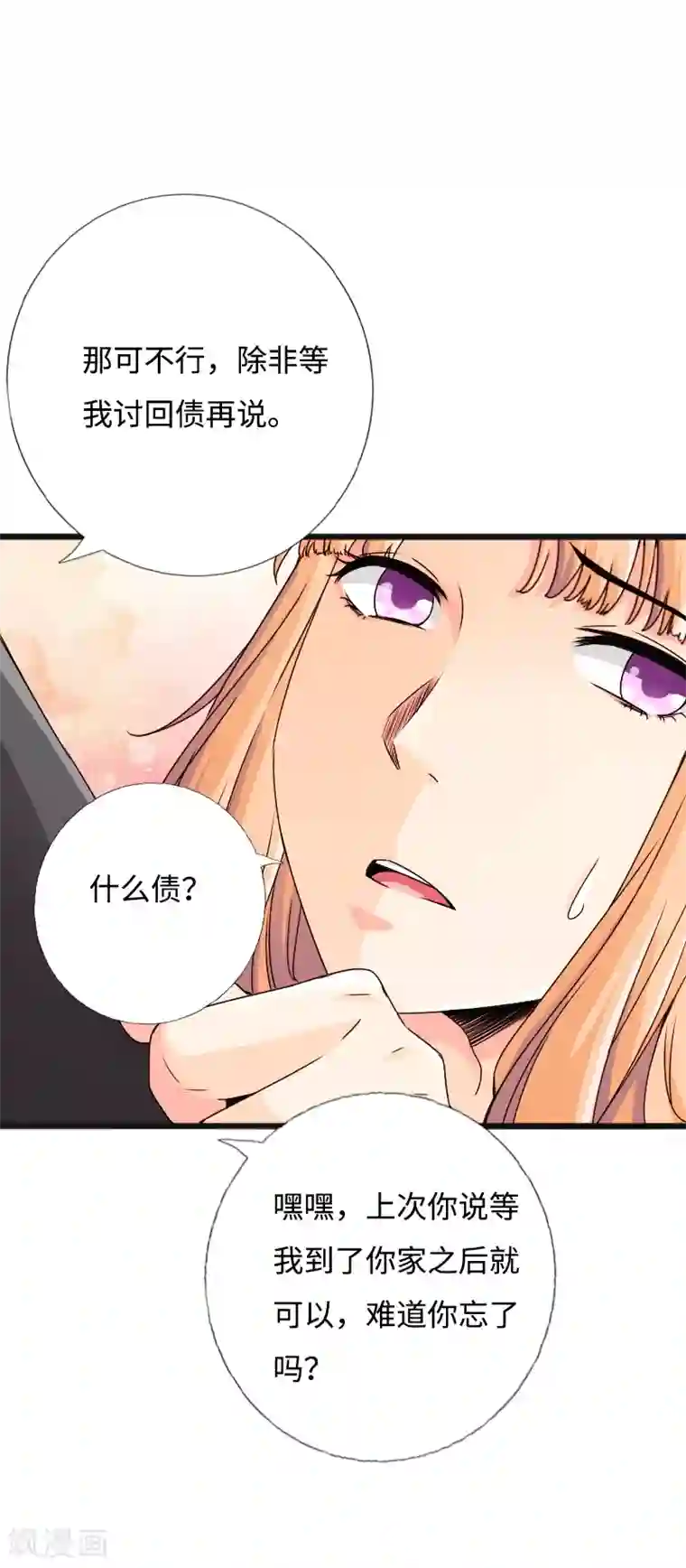 绝品邪少第44话 多情邪少