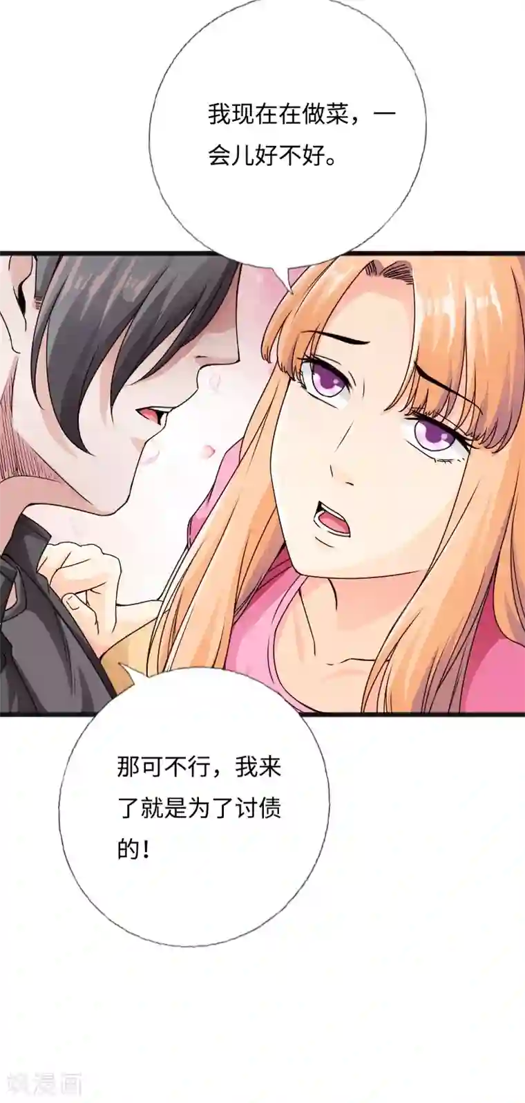 绝品邪少第44话 多情邪少