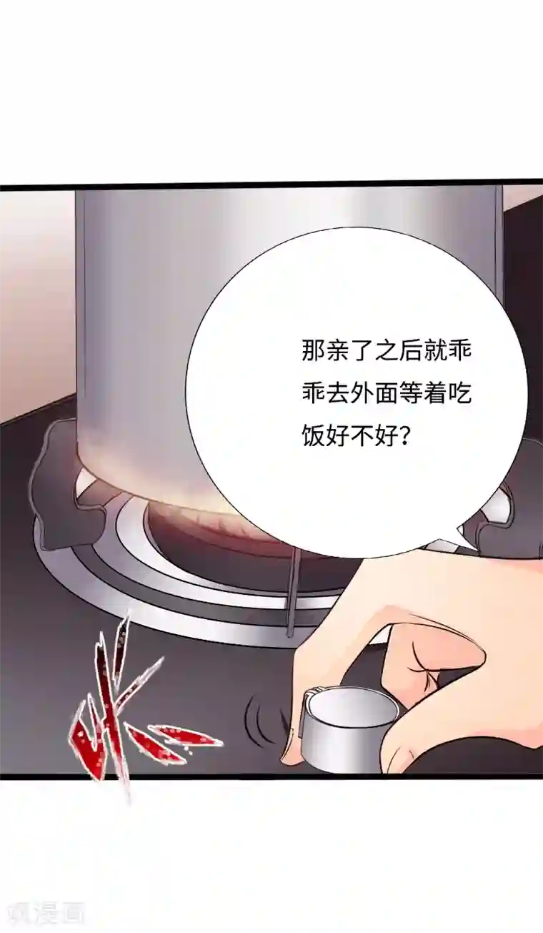 绝品邪少第44话 多情邪少