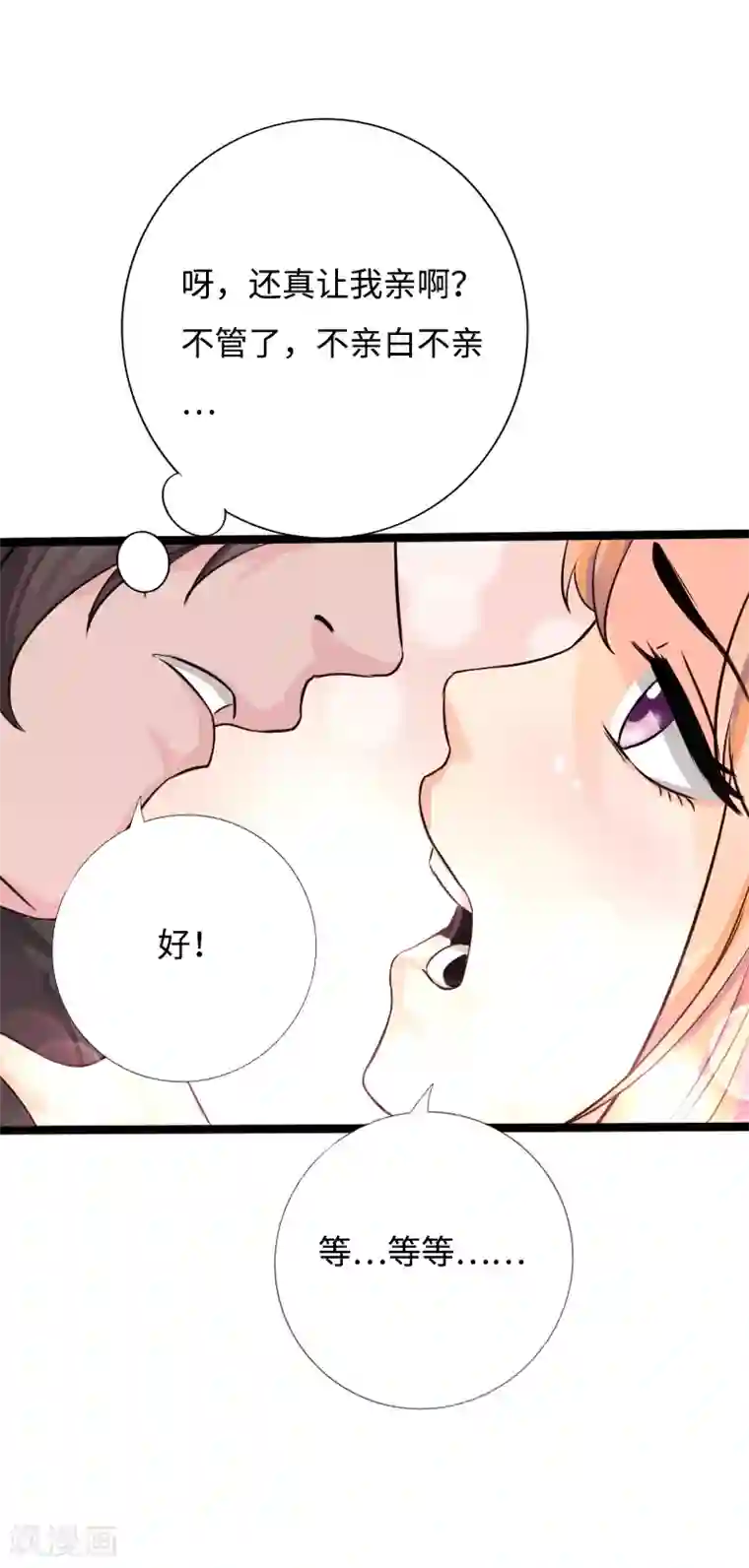 绝品邪少第44话 多情邪少