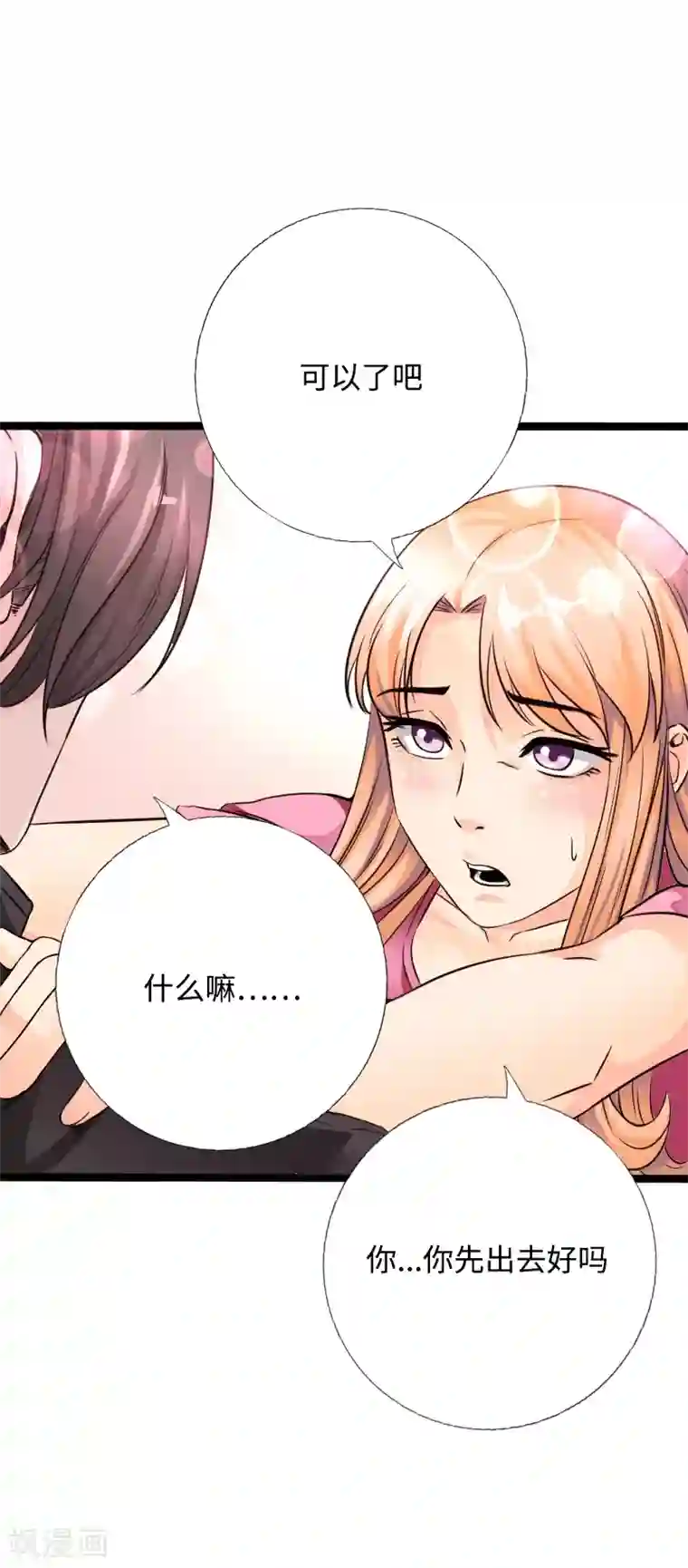绝品邪少第44话 多情邪少
