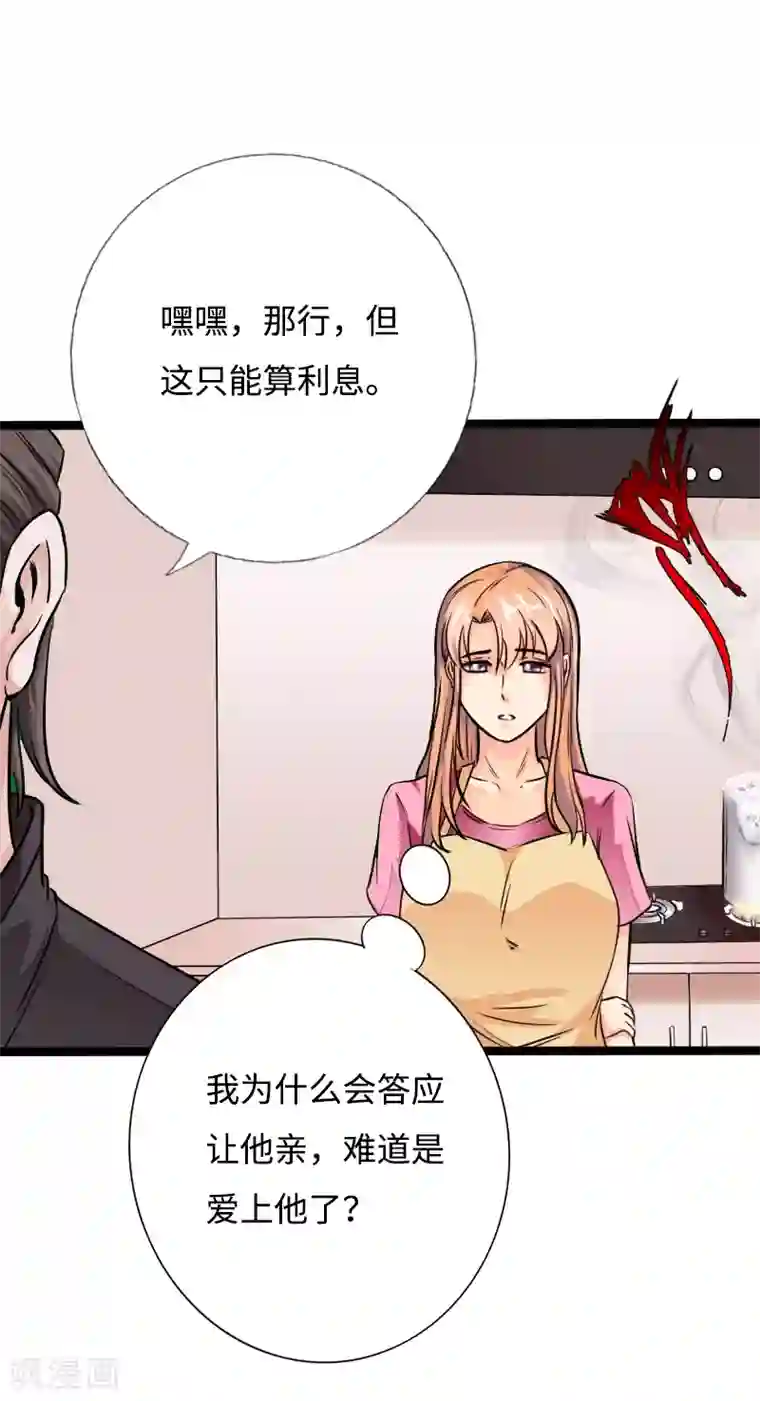 绝品邪少第44话 多情邪少