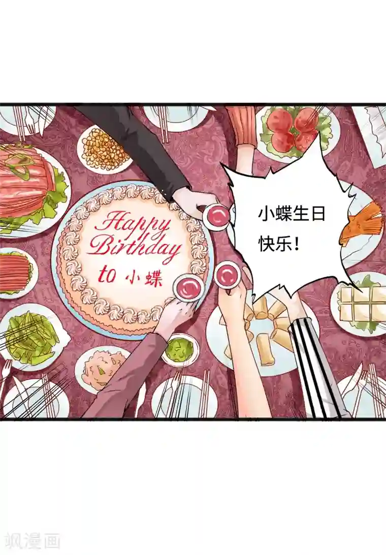 绝品邪少第44话 多情邪少