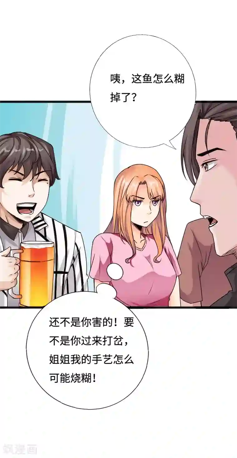 绝品邪少第44话 多情邪少