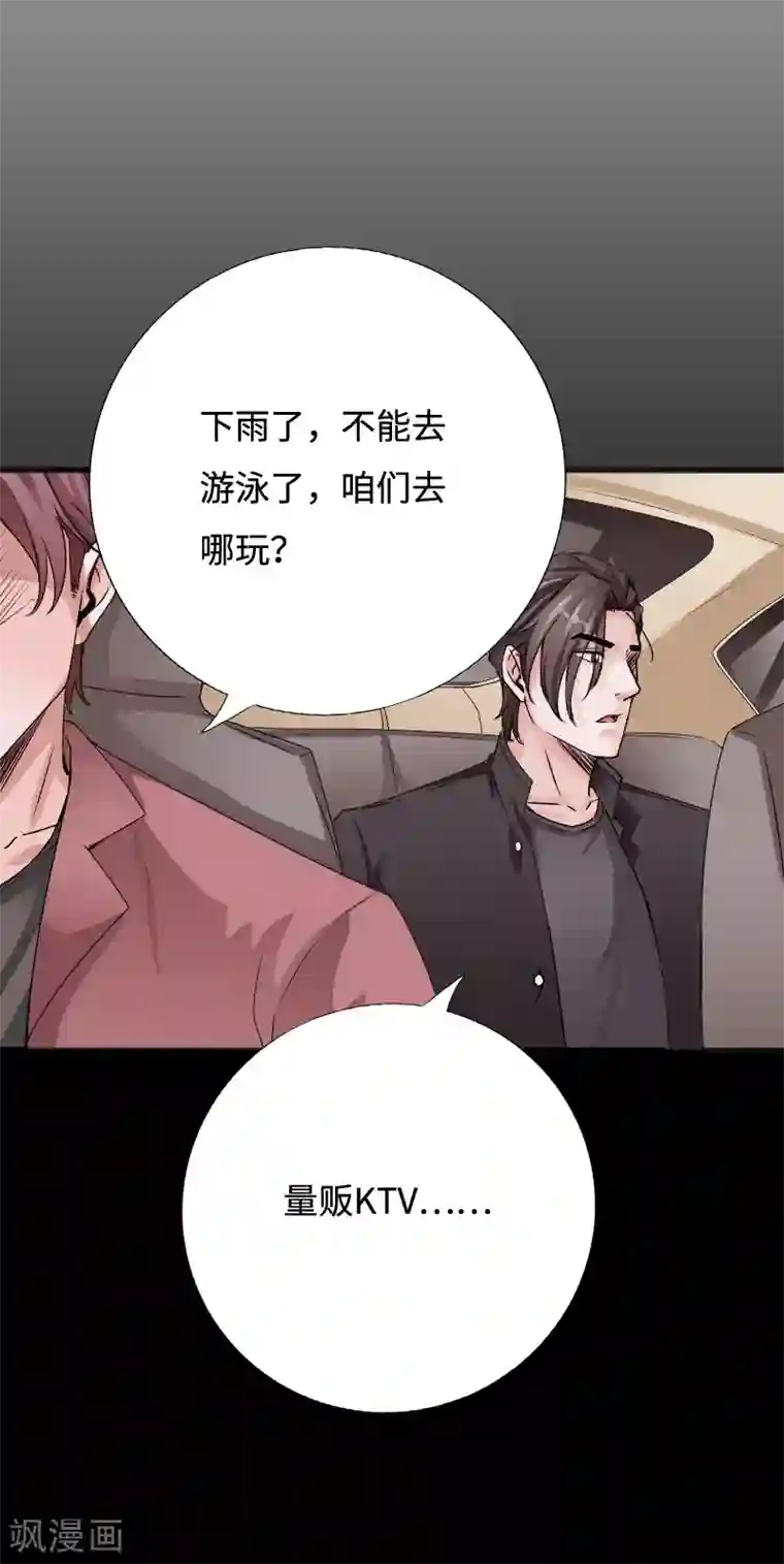 绝品邪少第44话 多情邪少