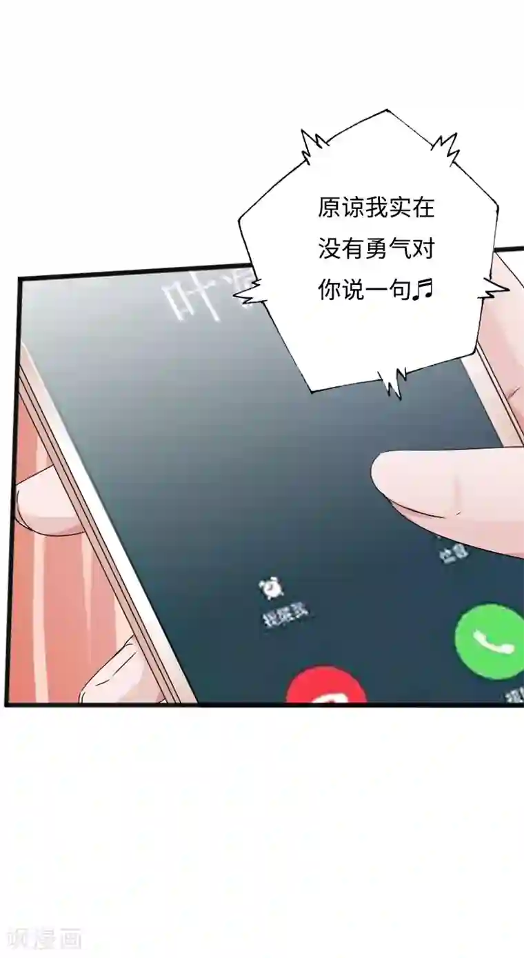 绝品邪少第44话 多情邪少