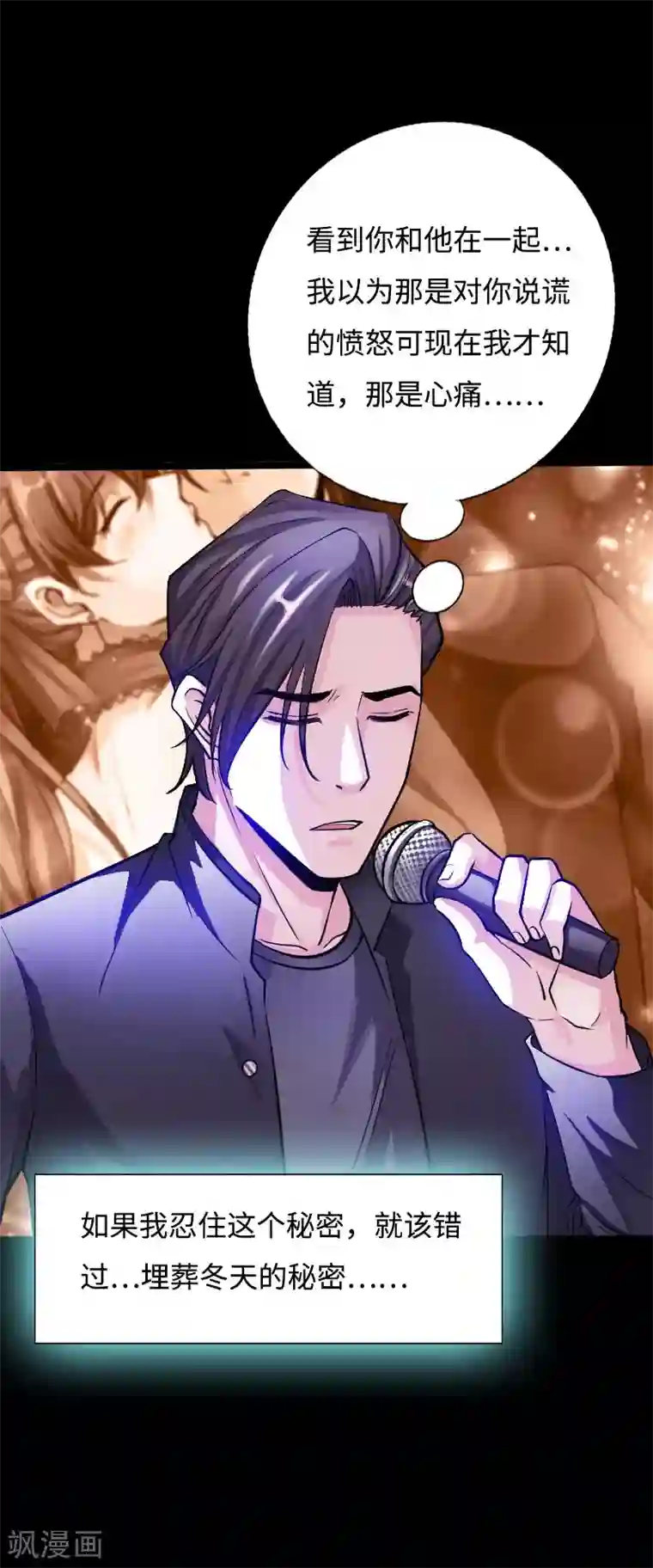 绝品邪少第45话 谭笑笑的心