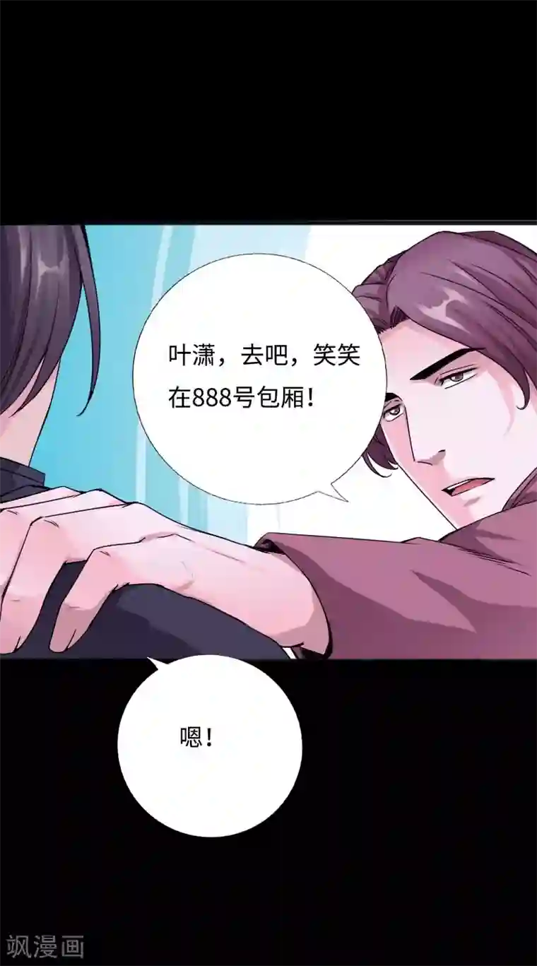 绝品邪少第45话 谭笑笑的心