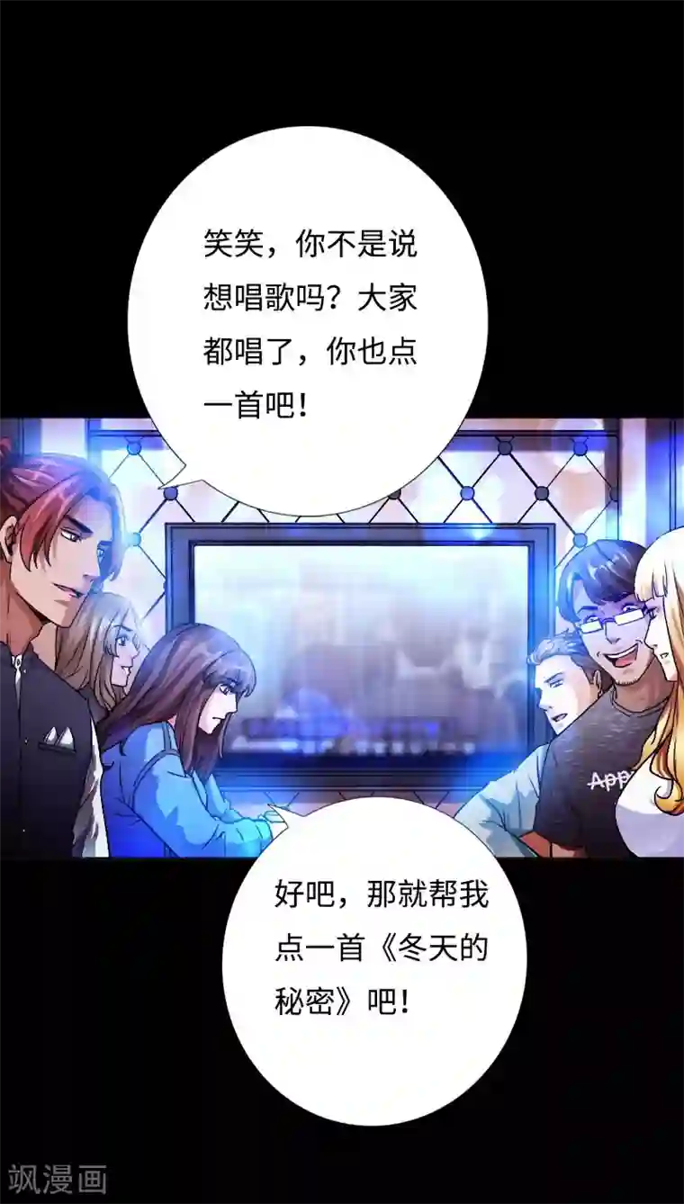 绝品邪少第45话 谭笑笑的心