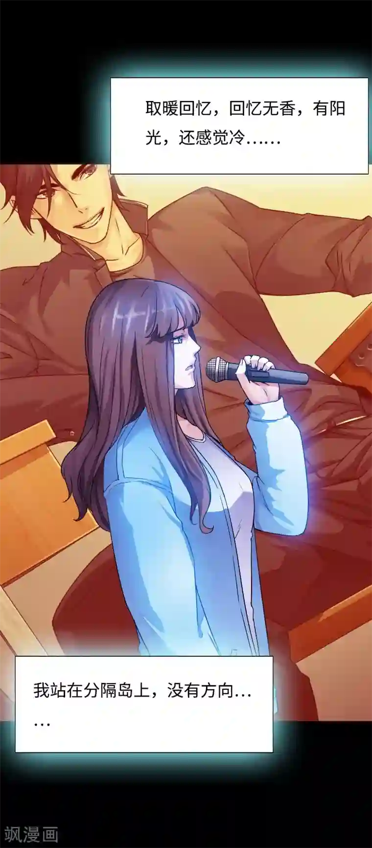 绝品邪少第45话 谭笑笑的心