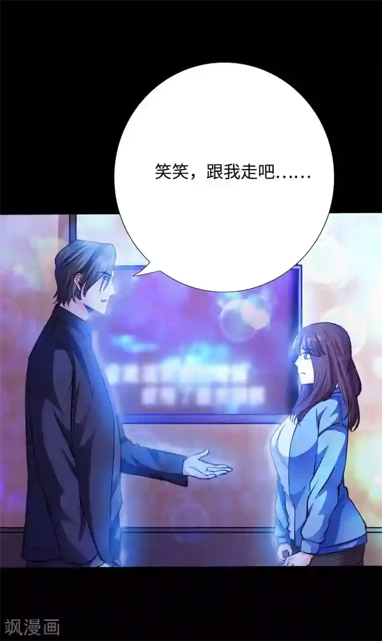 绝品邪少第45话 谭笑笑的心