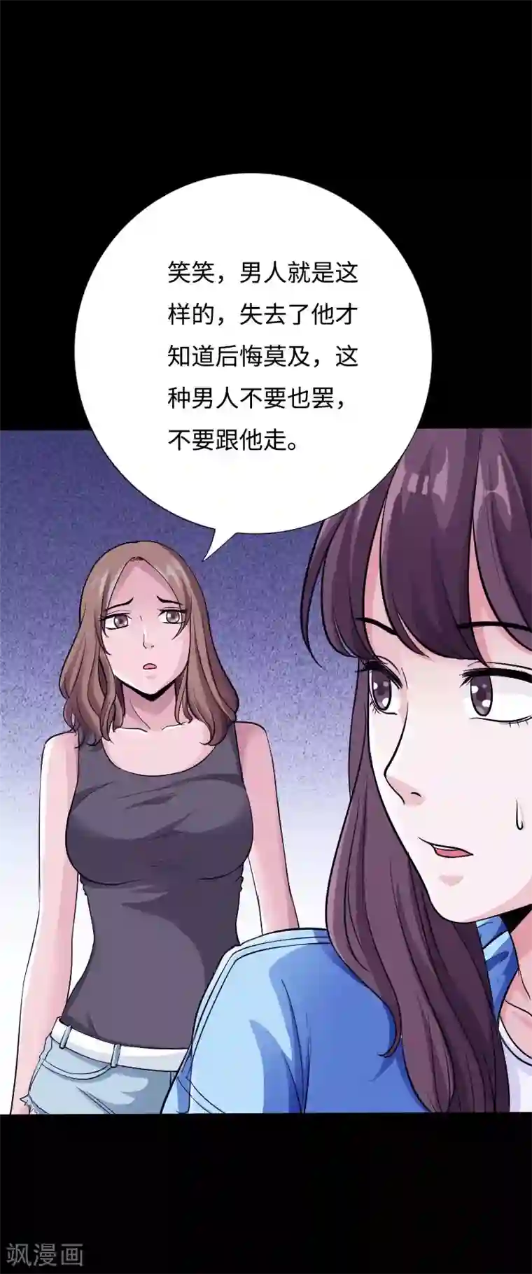 绝品邪少第45话 谭笑笑的心