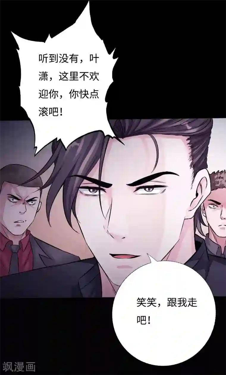 绝品邪少第45话 谭笑笑的心