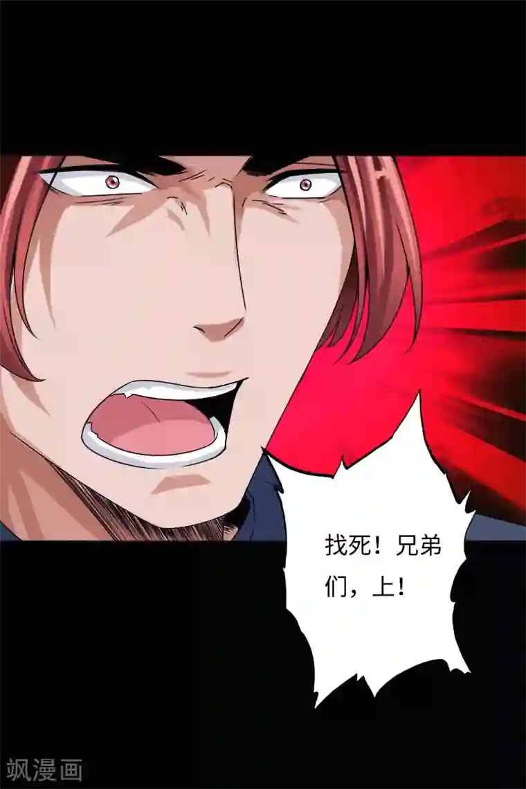 绝品邪少第45话 谭笑笑的心