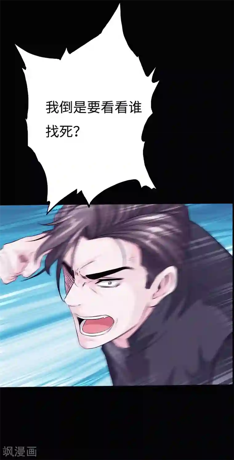 绝品邪少第45话 谭笑笑的心