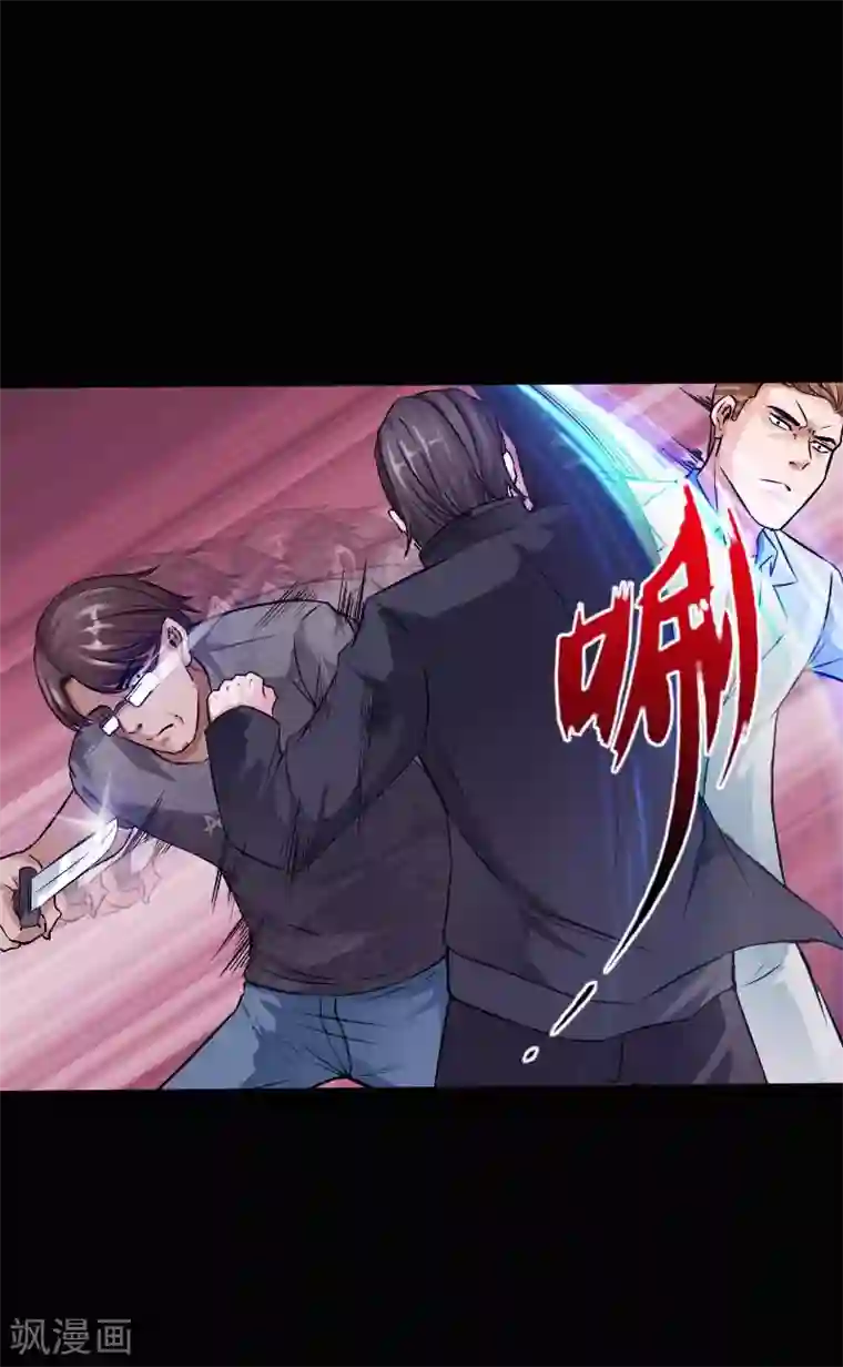 绝品邪少第45话 谭笑笑的心