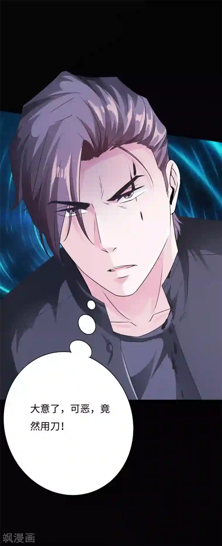 绝品邪少第45话 谭笑笑的心