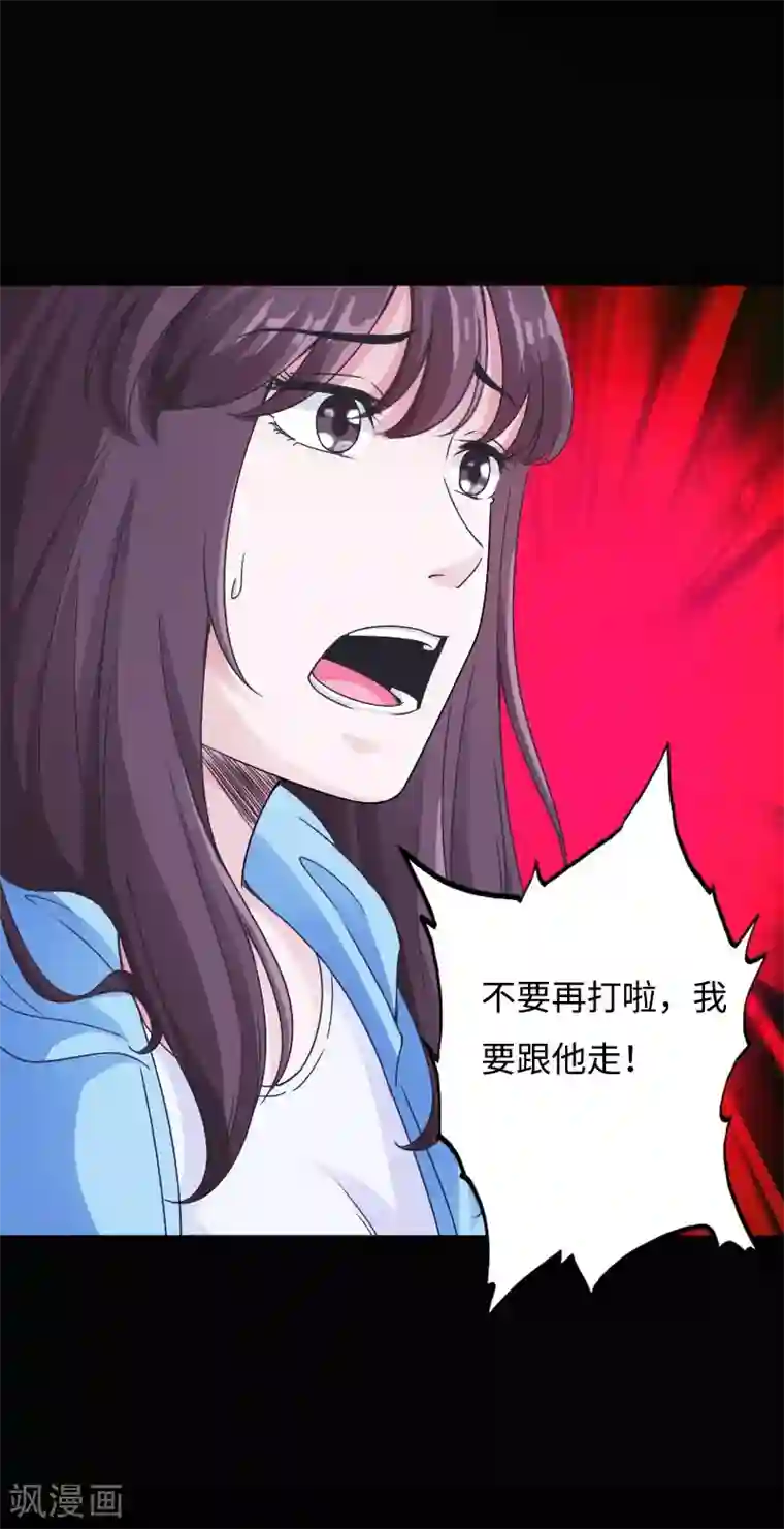 绝品邪少第45话 谭笑笑的心