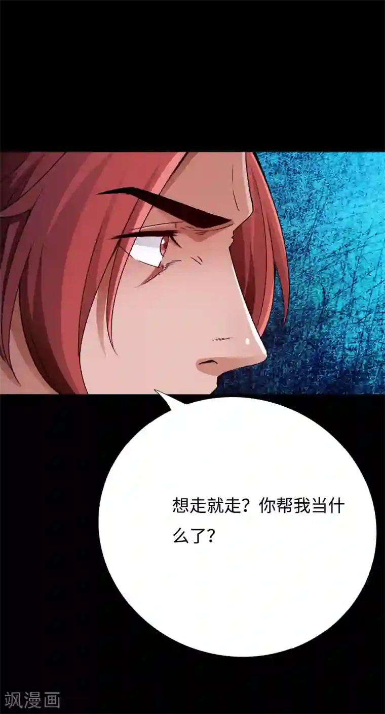 绝品邪少第45话 谭笑笑的心