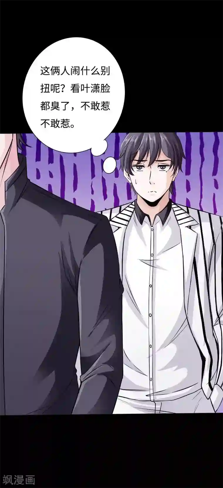 绝品邪少第45话 谭笑笑的心