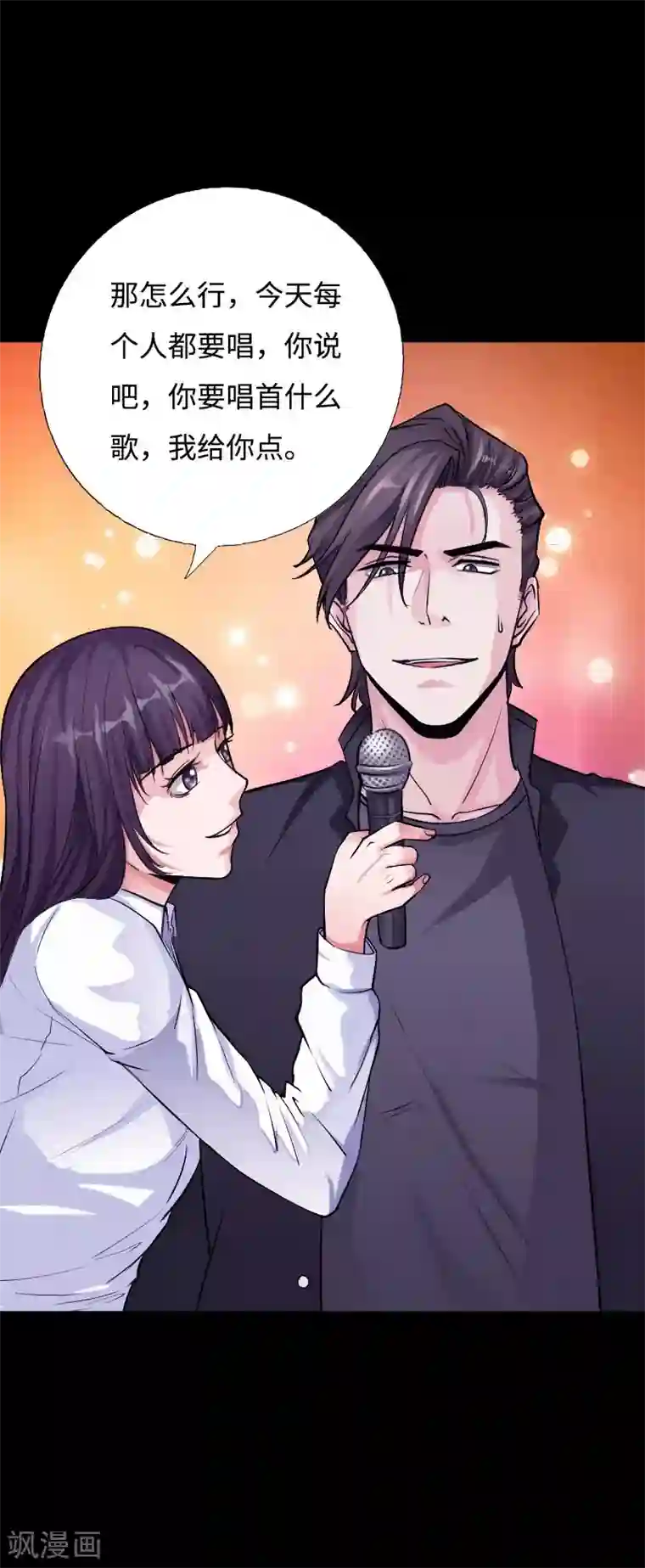 绝品邪少第45话 谭笑笑的心