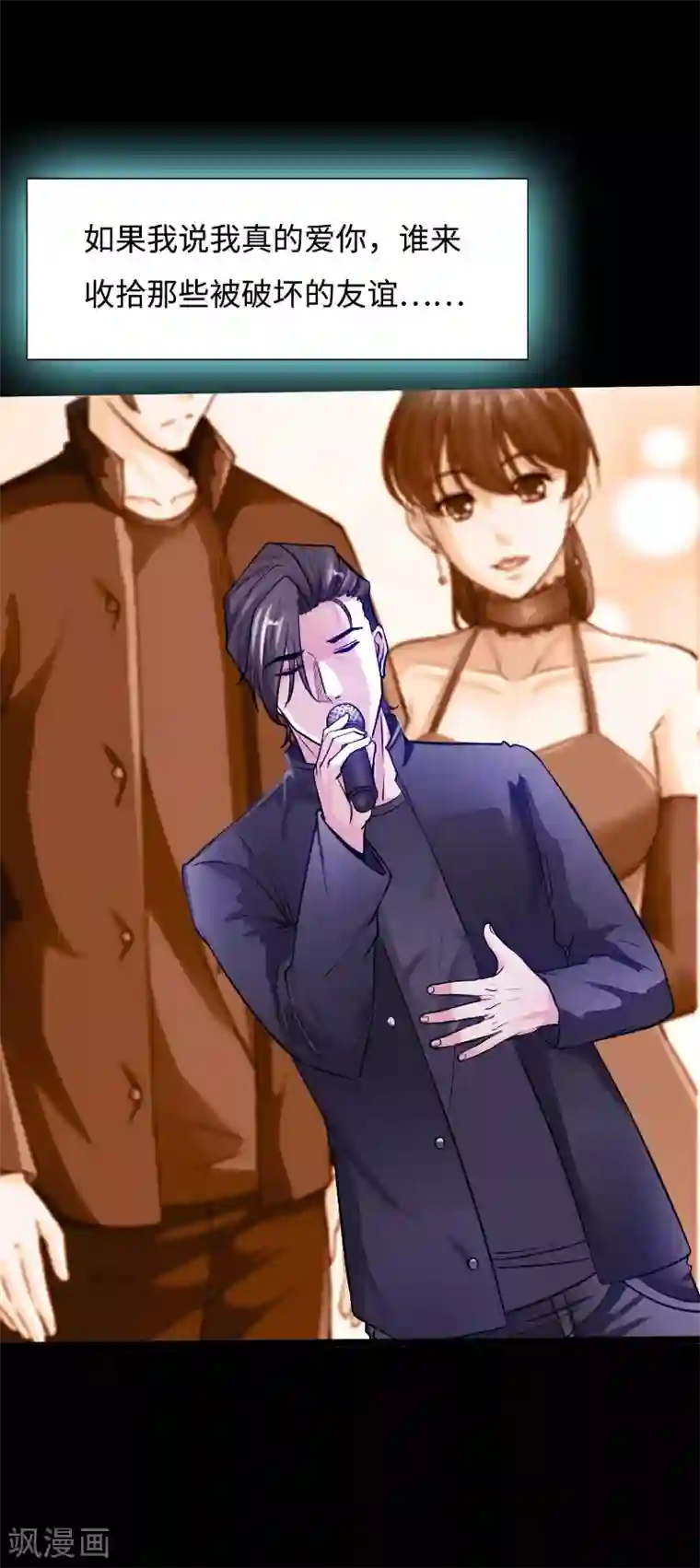 绝品邪少第45话 谭笑笑的心