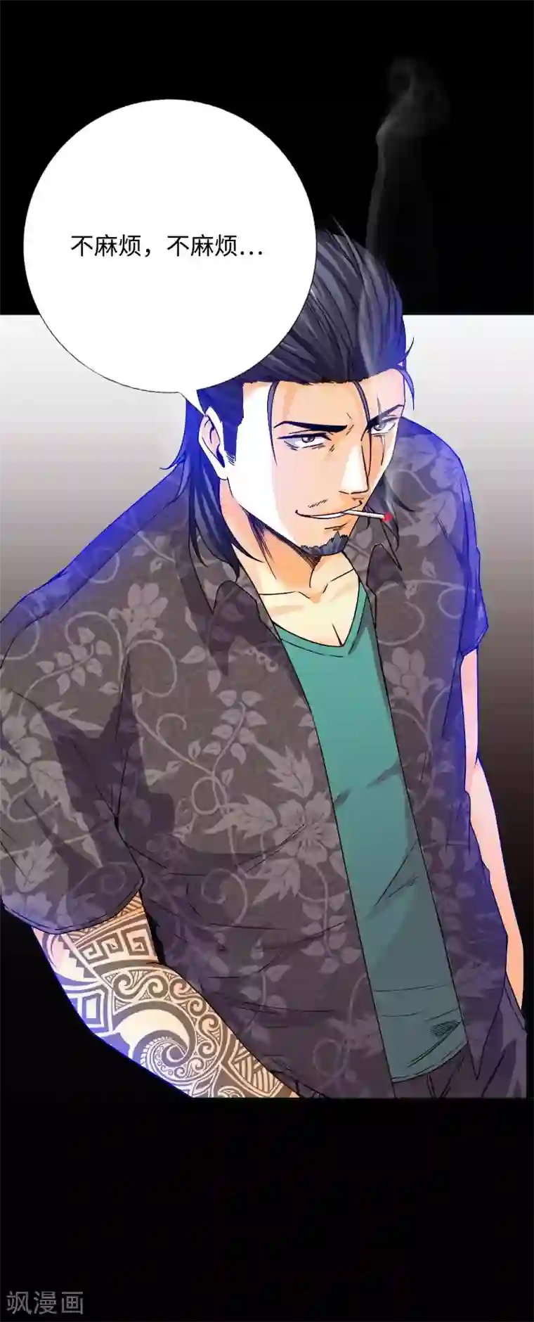 绝品邪少第46话 冷血邪神