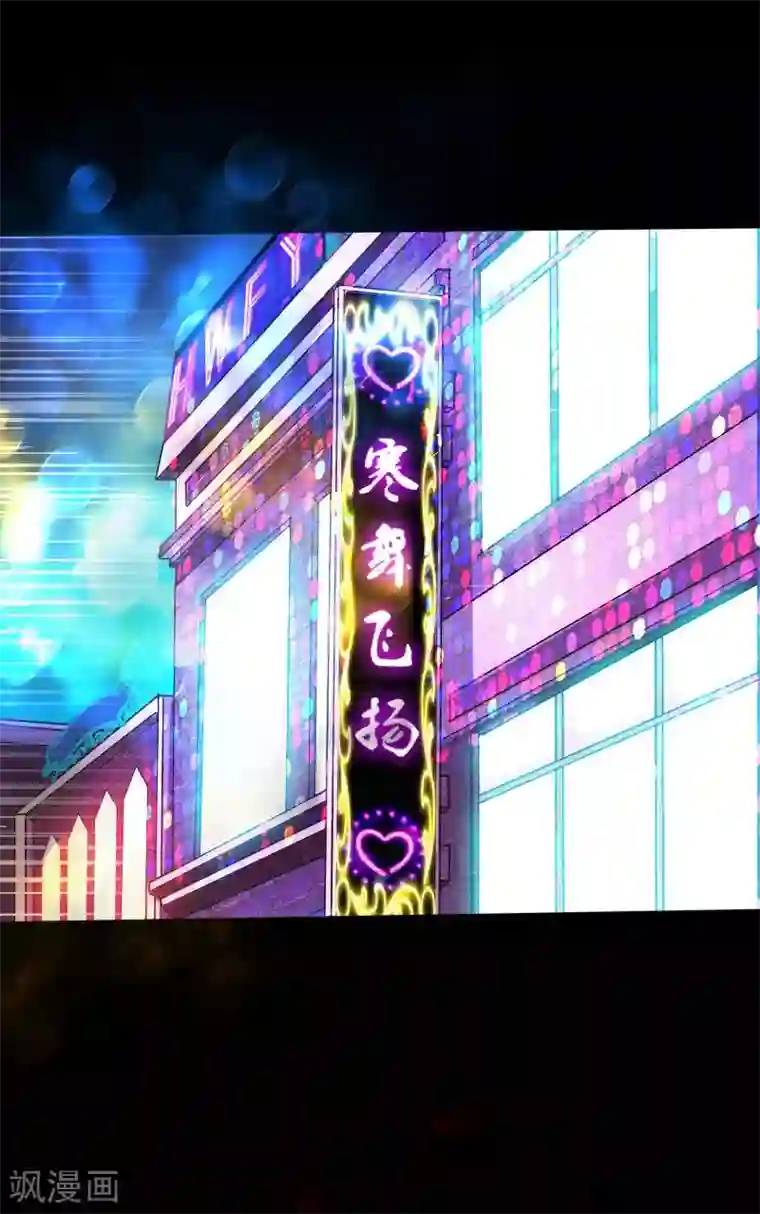 绝品邪少第46话 冷血邪神