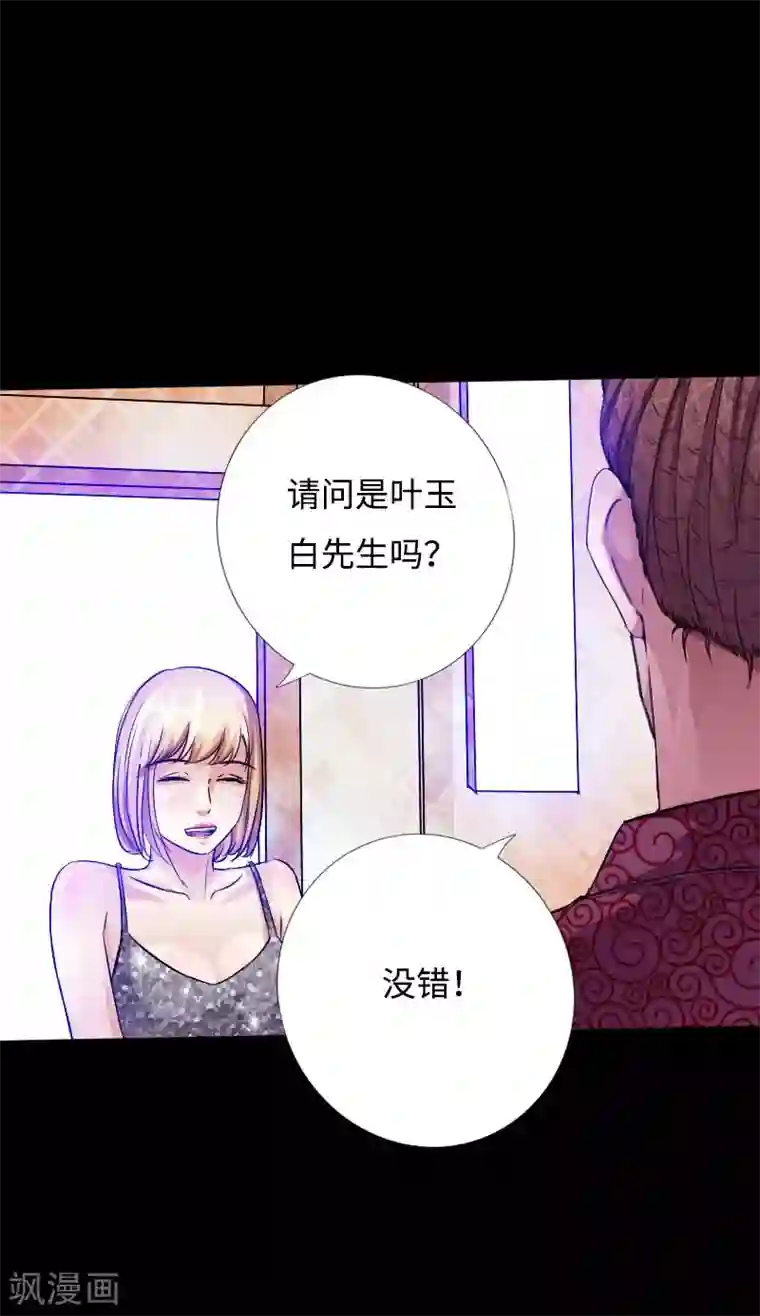 绝品邪少第46话 冷血邪神