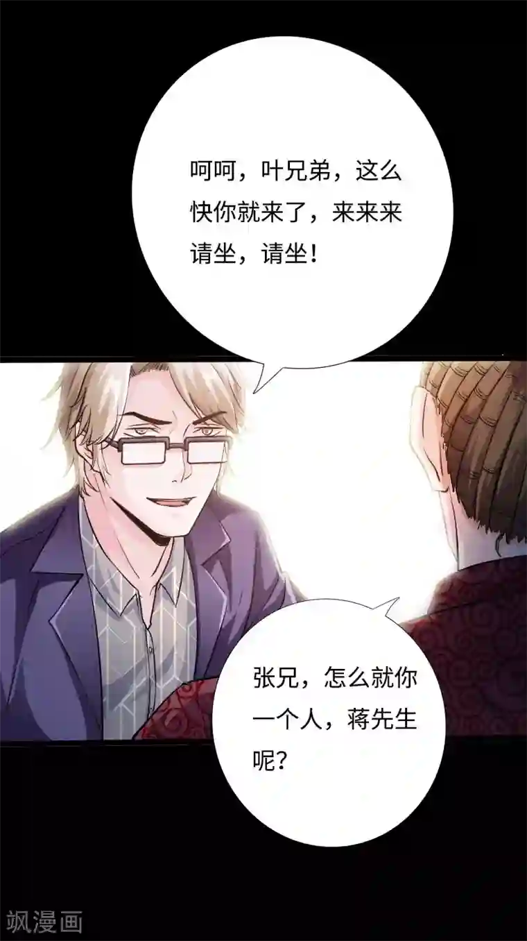 绝品邪少第46话 冷血邪神