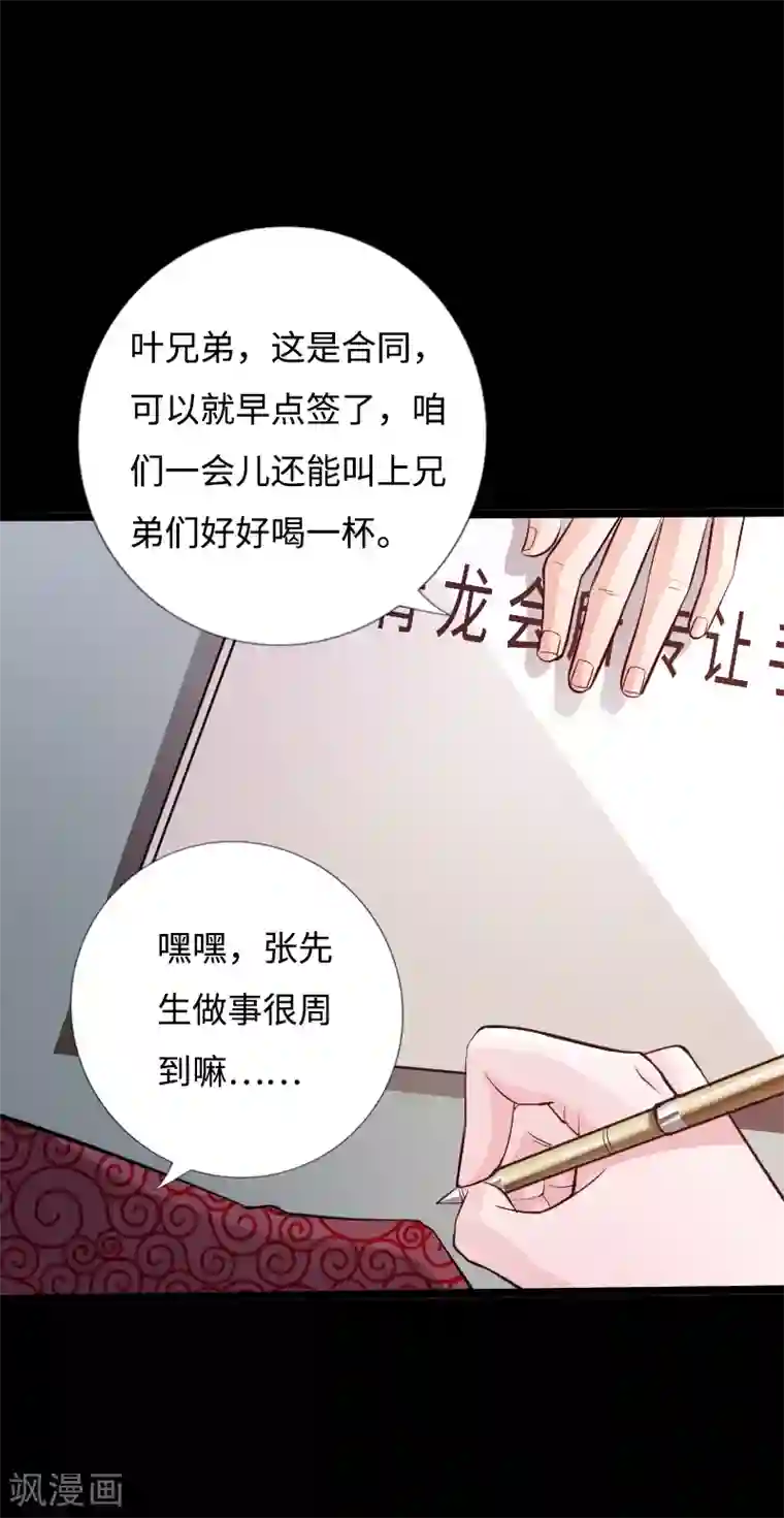 绝品邪少第46话 冷血邪神