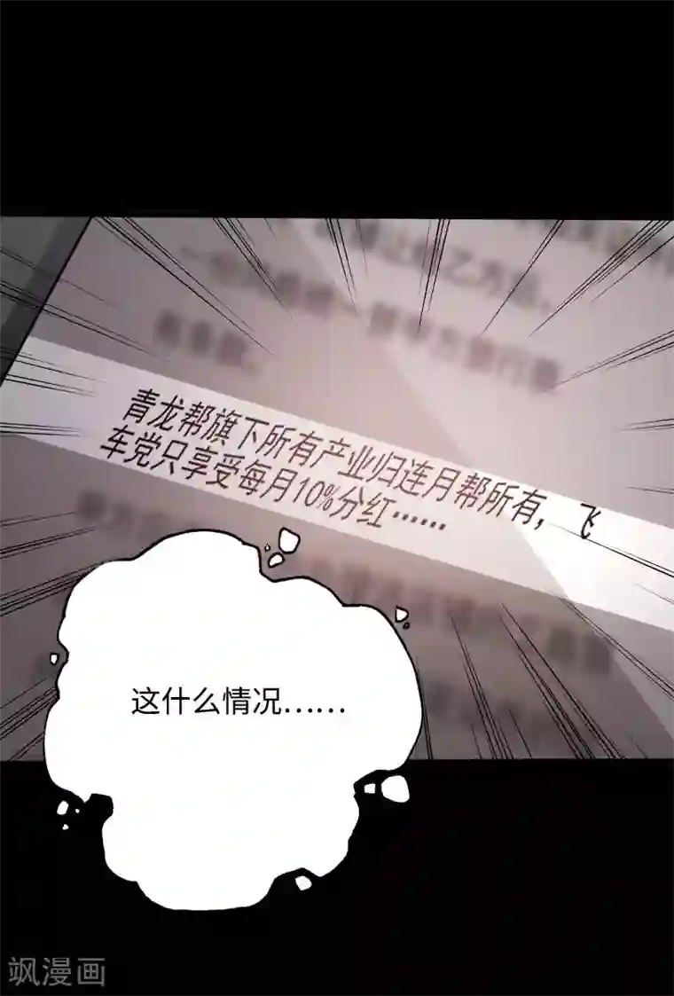 绝品邪少第46话 冷血邪神