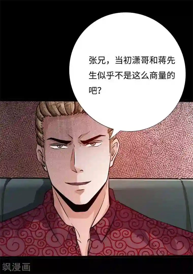 绝品邪少第46话 冷血邪神