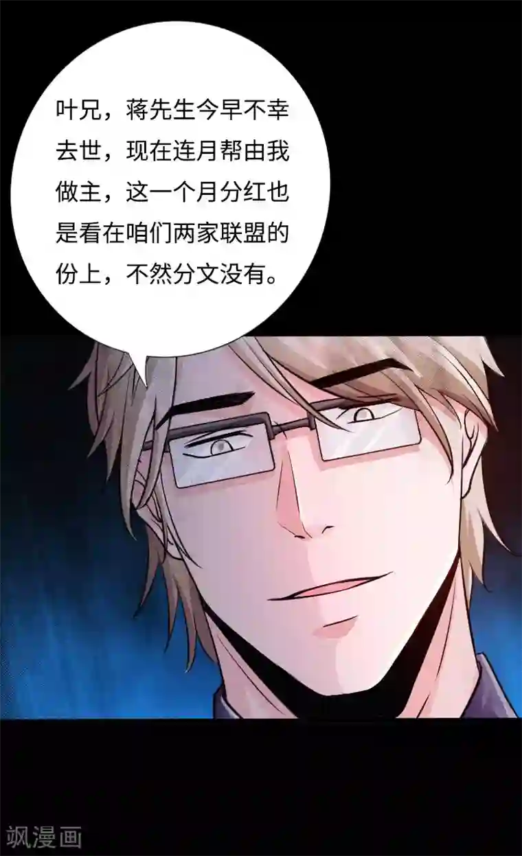 绝品邪少第46话 冷血邪神