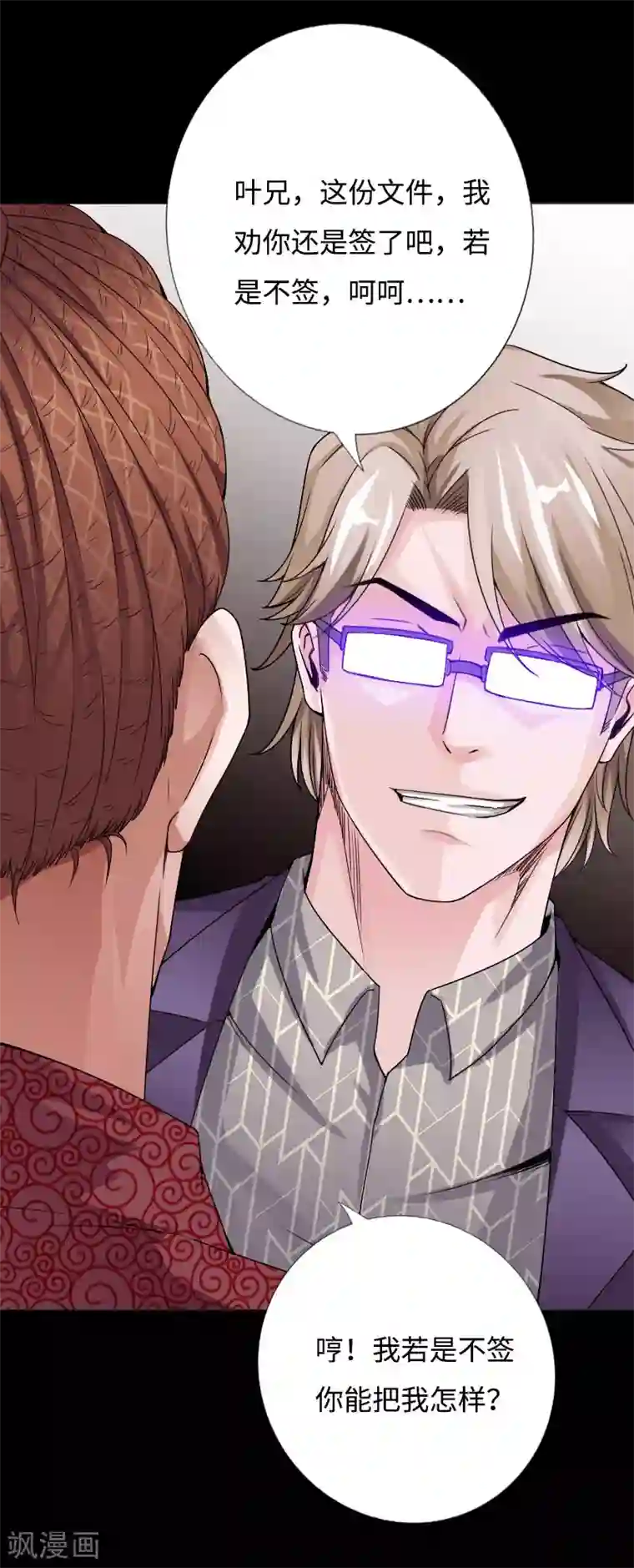 绝品邪少第46话 冷血邪神