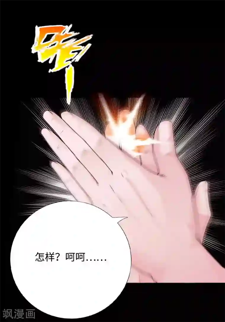 绝品邪少第46话 冷血邪神