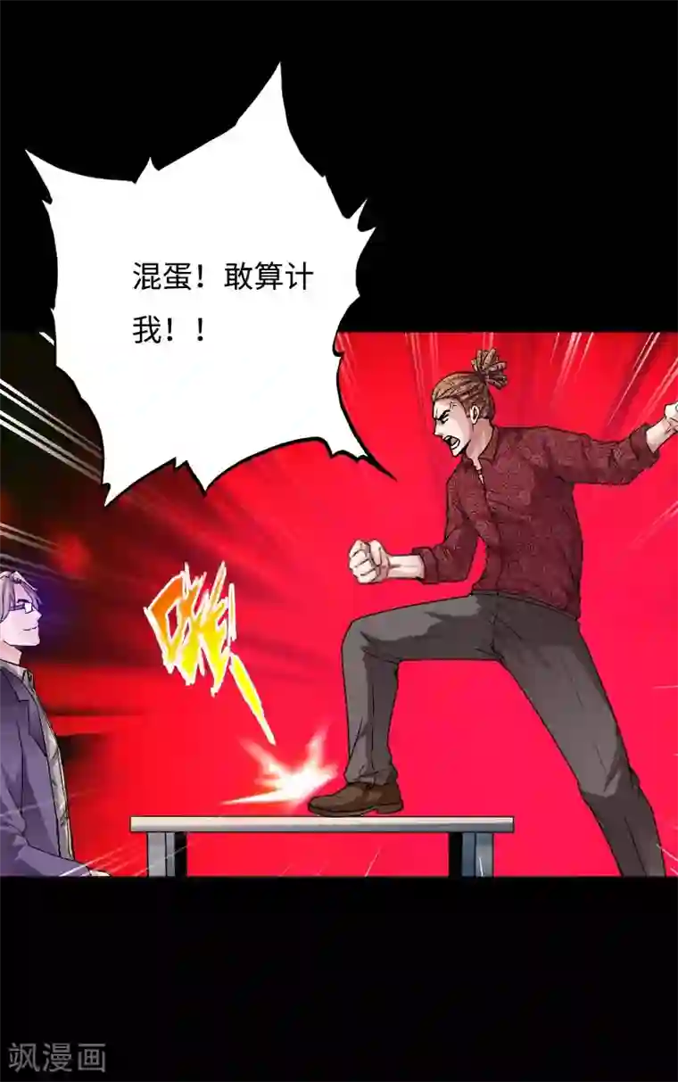 绝品邪少第46话 冷血邪神