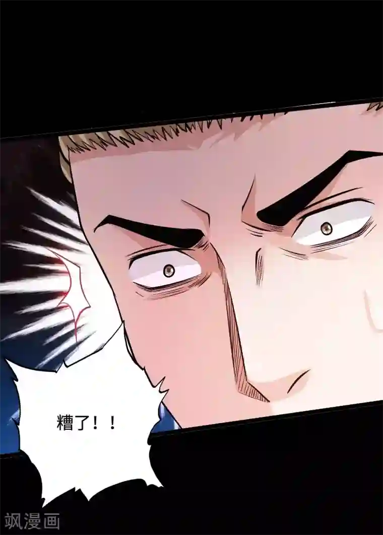 绝品邪少第46话 冷血邪神