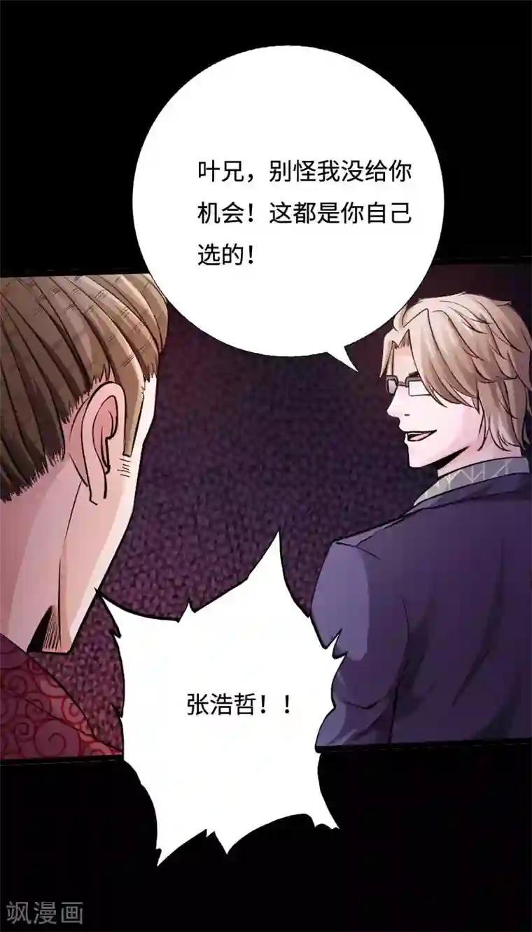 绝品邪少第46话 冷血邪神