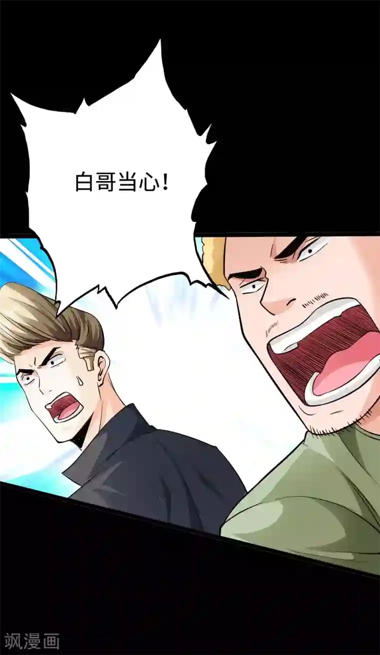 绝品邪少第46话 冷血邪神